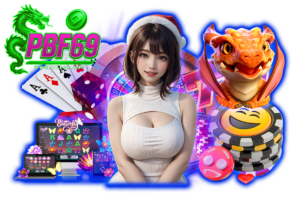 pbf69 ทางเข้า